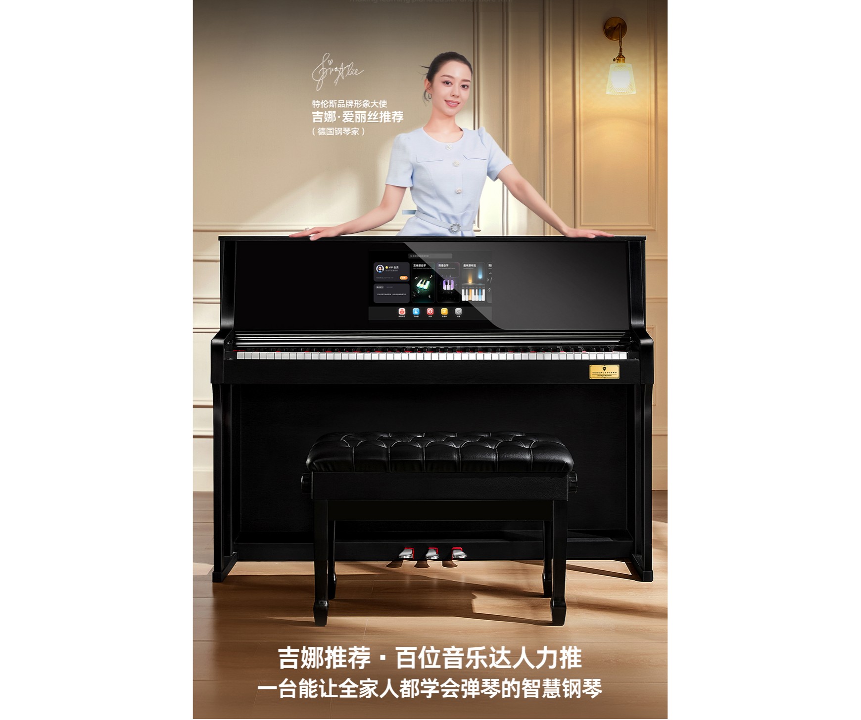0基礎(chǔ)學(xué)琴怎么破？用智能鋼琴開啟你的音樂之旅