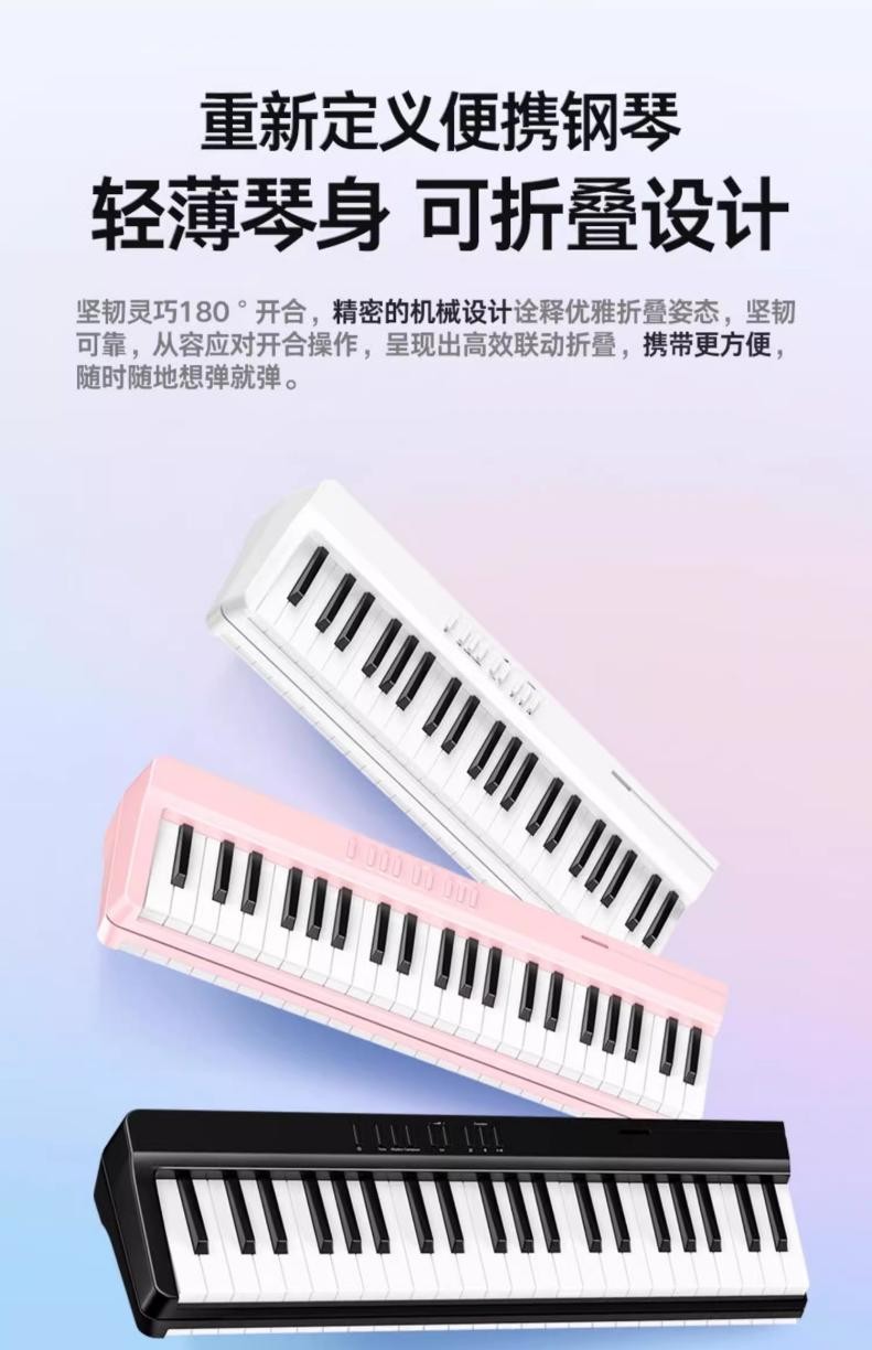 鋼琴新手的福音！特倫斯V20可折疊電子鋼琴，開(kāi)啟你的音樂(lè)之旅