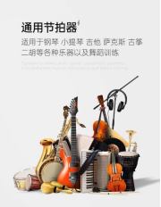 特倫斯T1節拍器以品質為核心